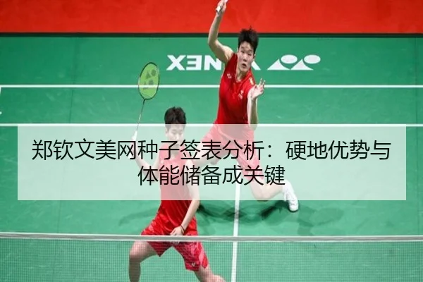 zheng-qin-wen-mei-wang-zhong-zi-qian-biao-fen-xi-ying-di-you-shi-yu-ti-neng-chu-bei-cheng-guan-jian-3-502.jpg