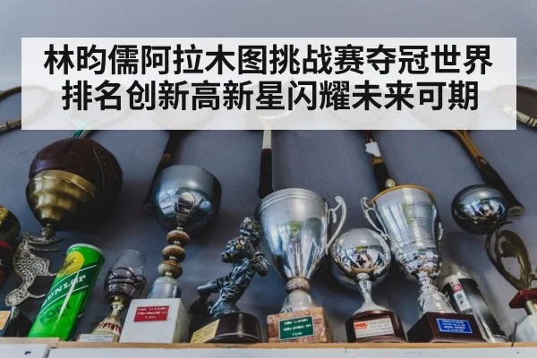 table tennis trophy